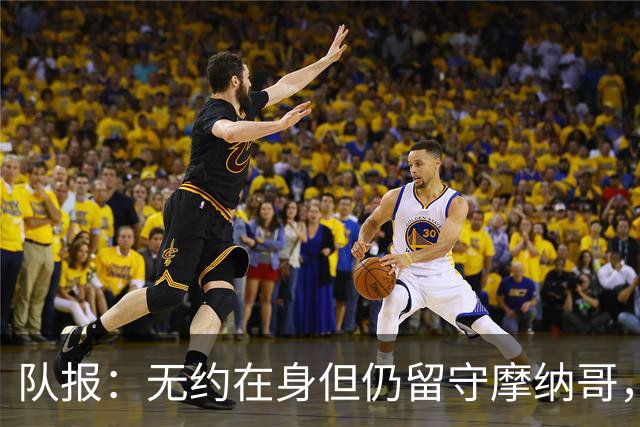 队报：无约在身但仍留守摩纳哥，博格巴积极养伤且无退役打算
